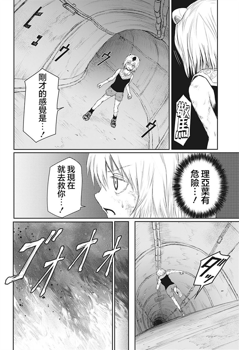 第28话13