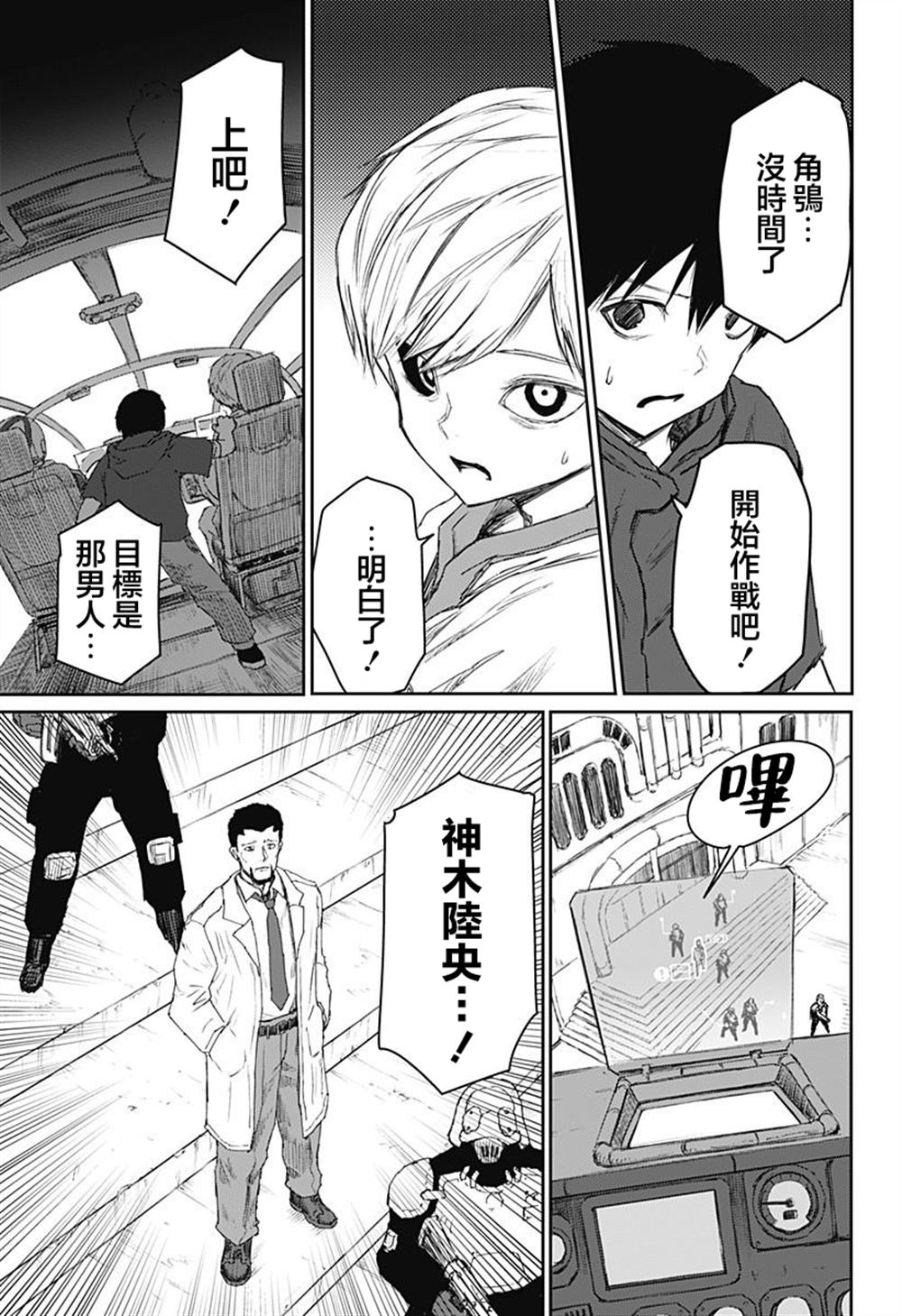 第27话6