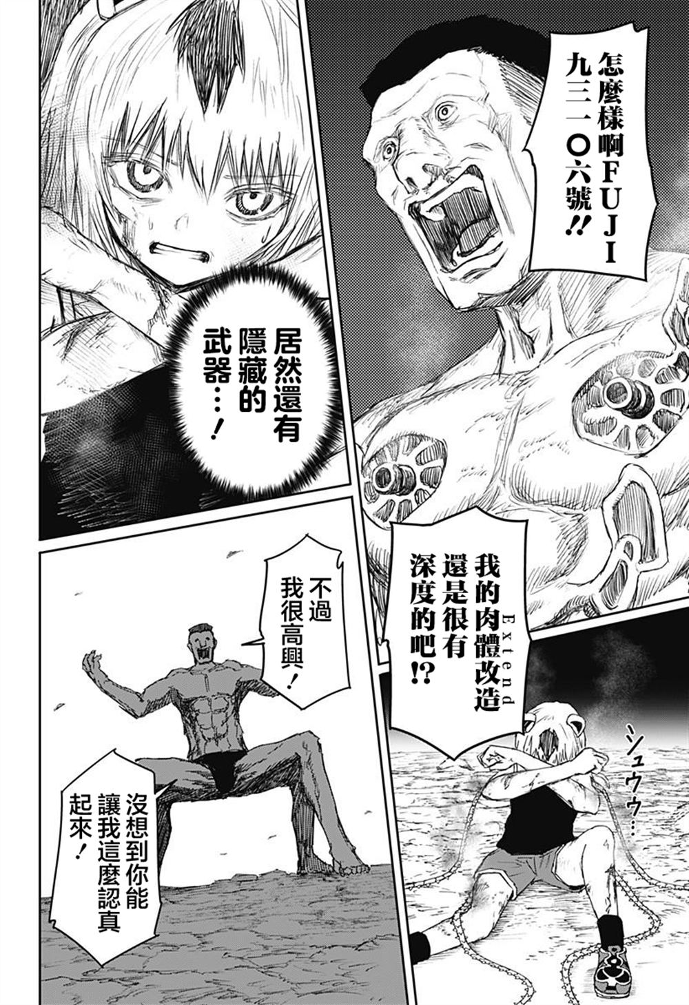 第27话1