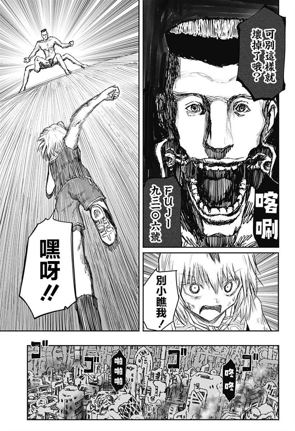 第27话2