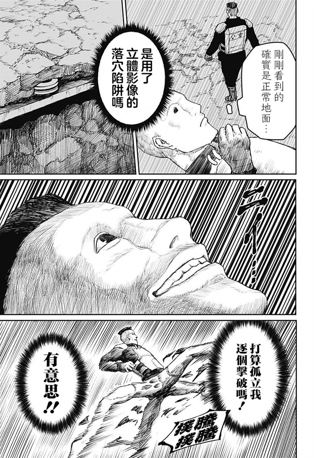第26话6
