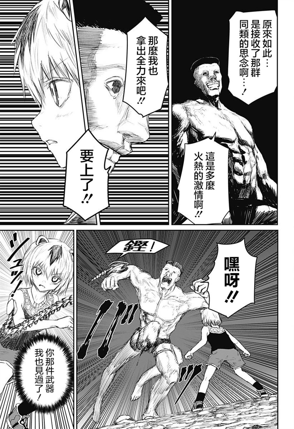 第26话18