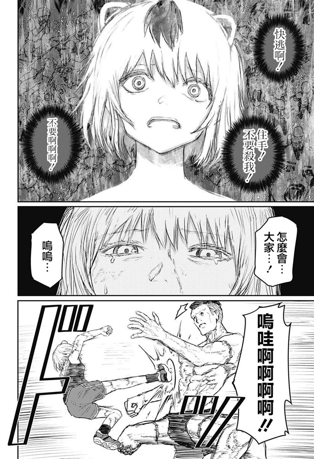 第27话9