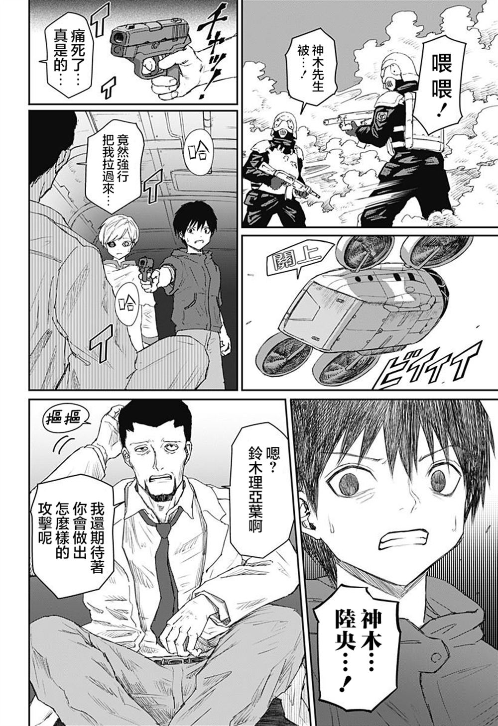 第28话3