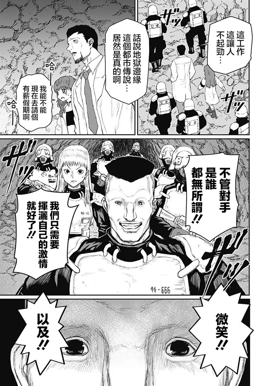 第26话4
