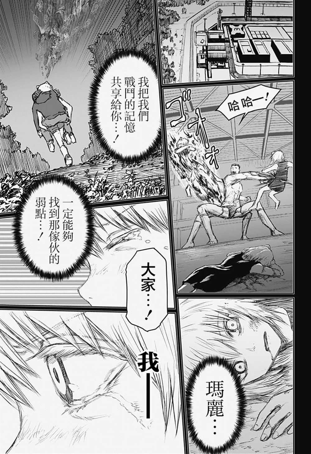 第26话16