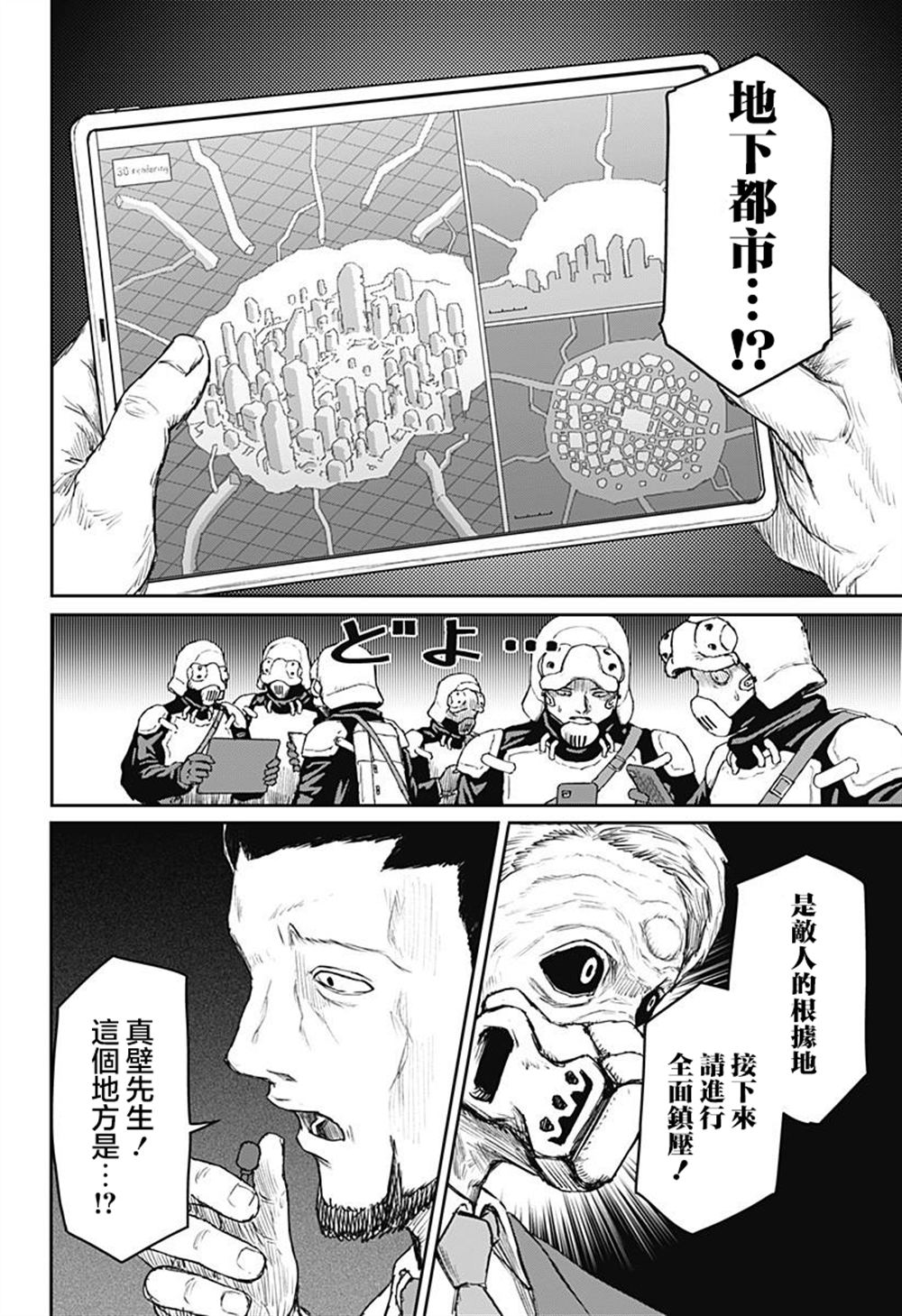 第26话1