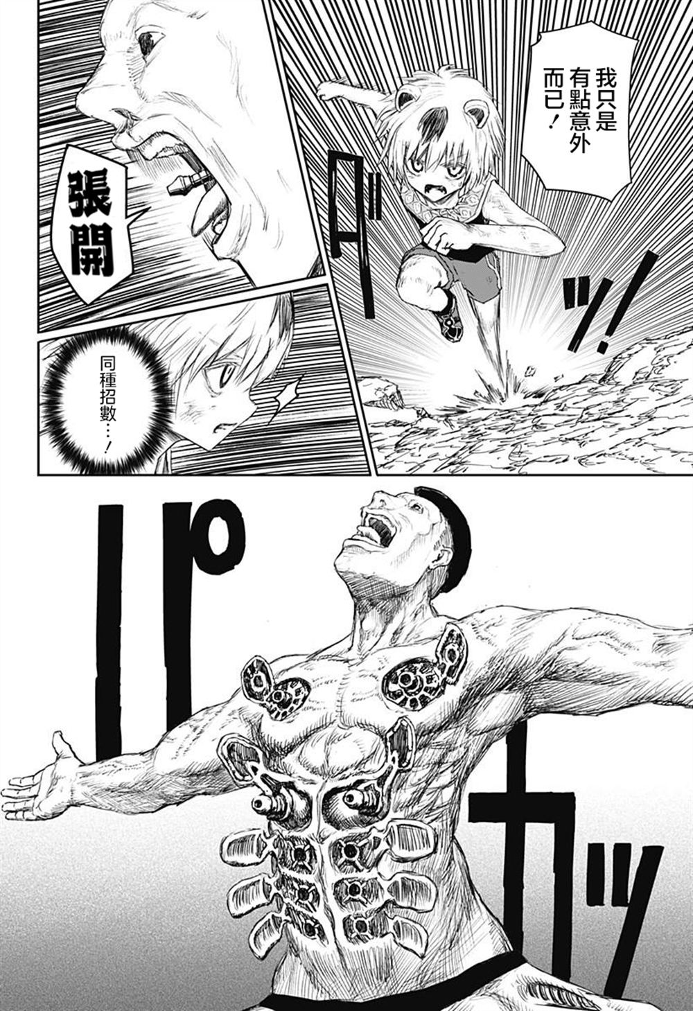 第26话21