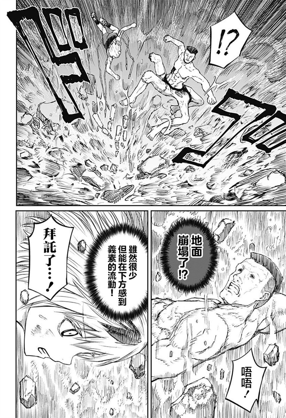 第27话13