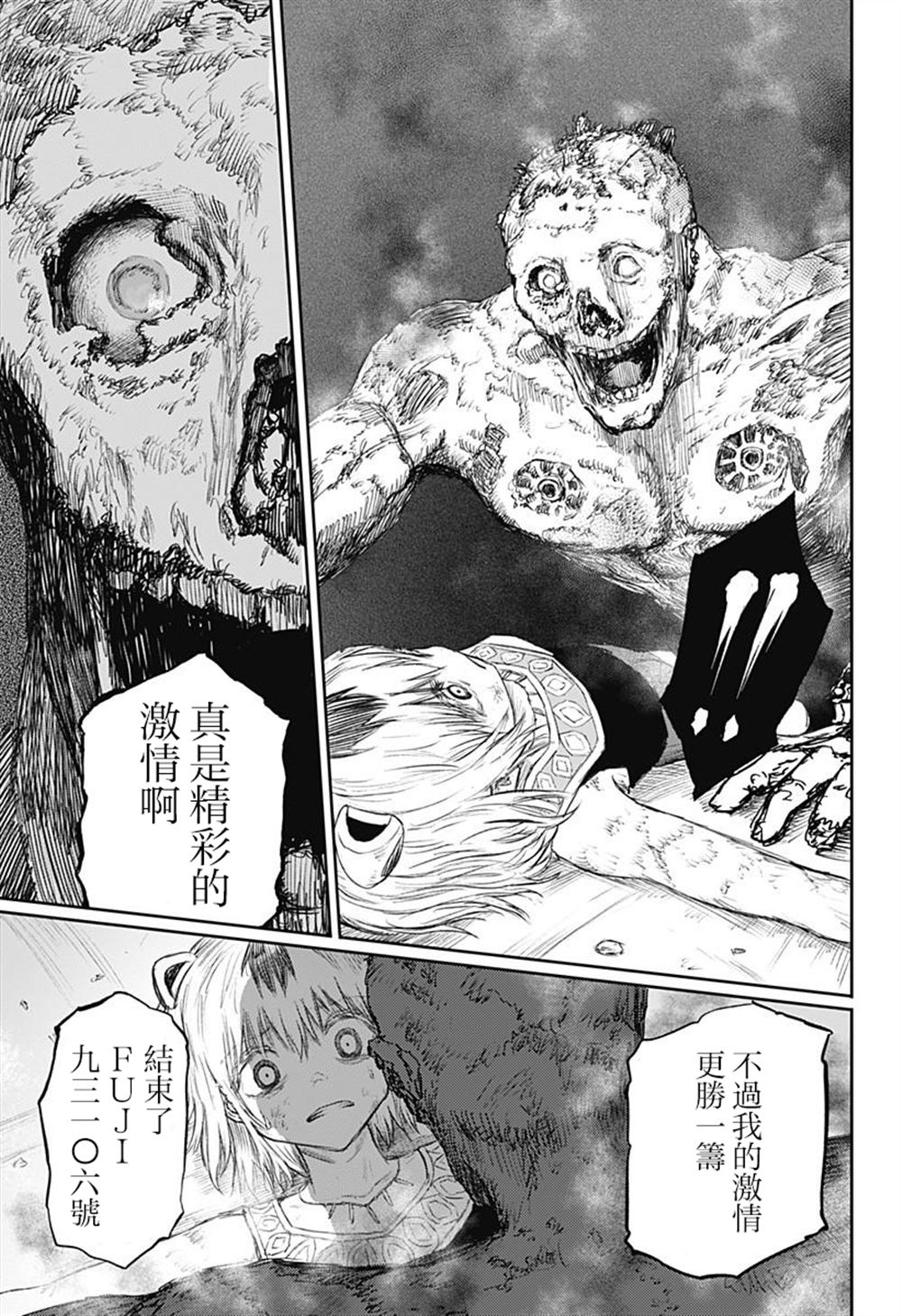 第27话18