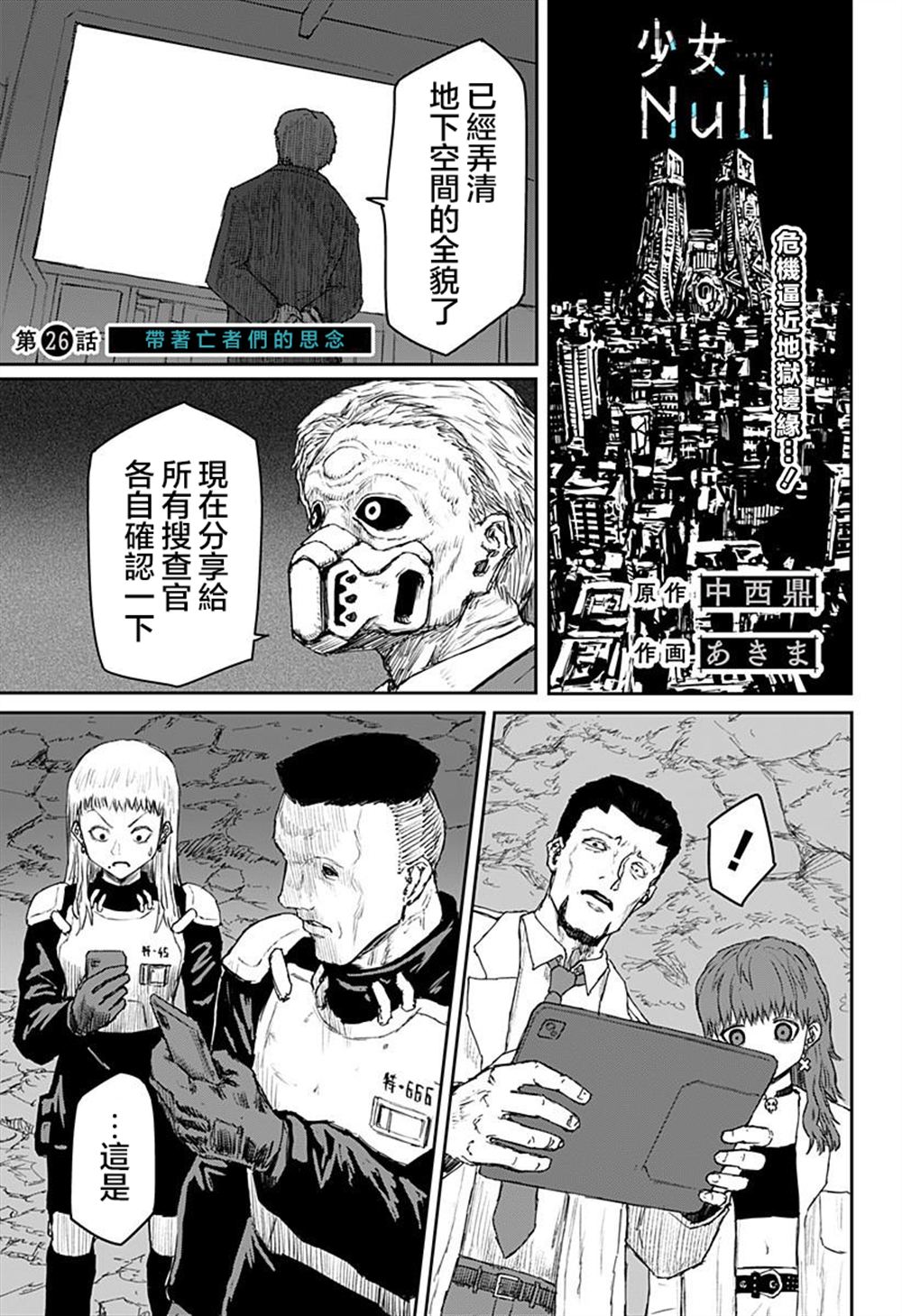 第26话0