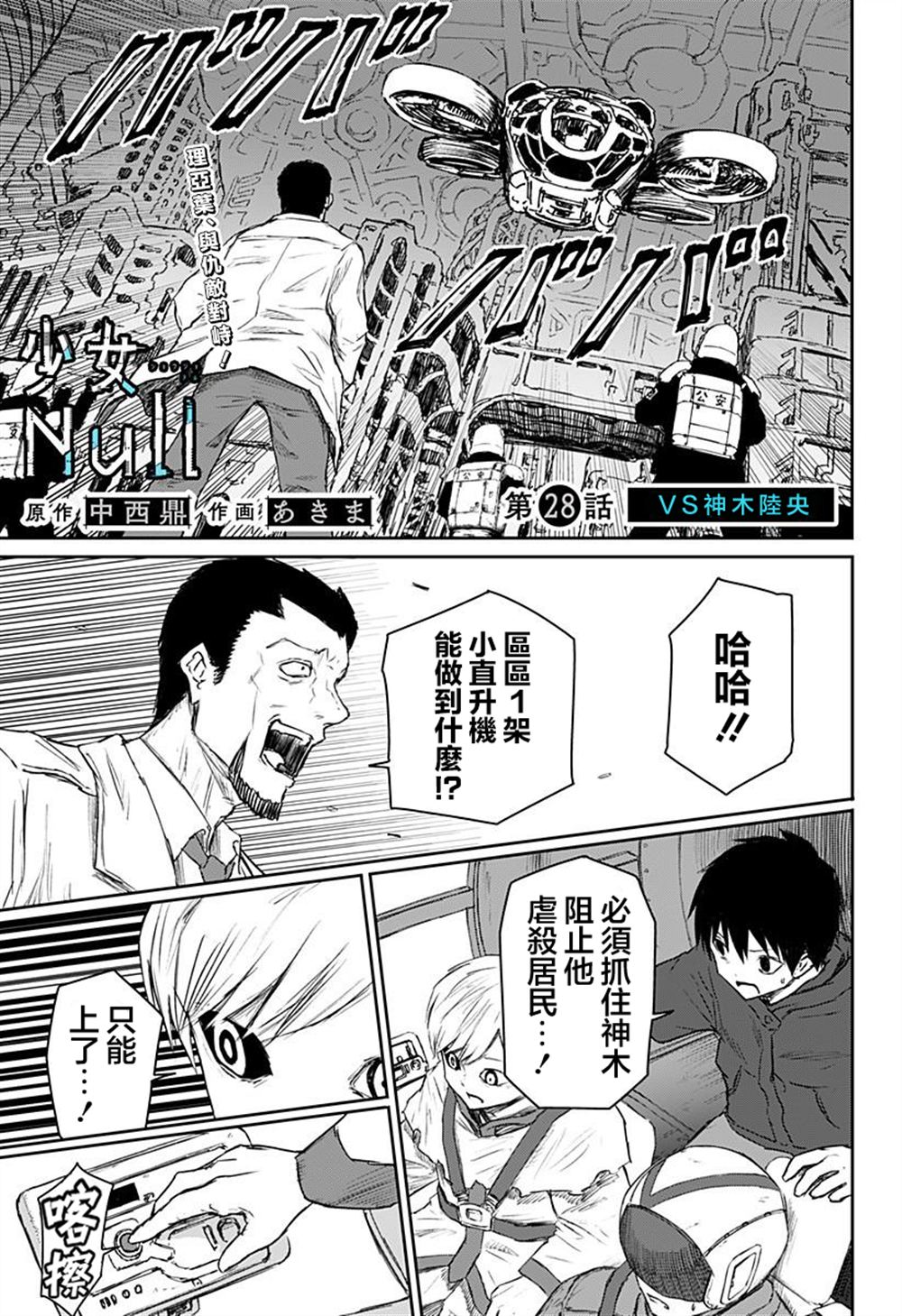 第28话0