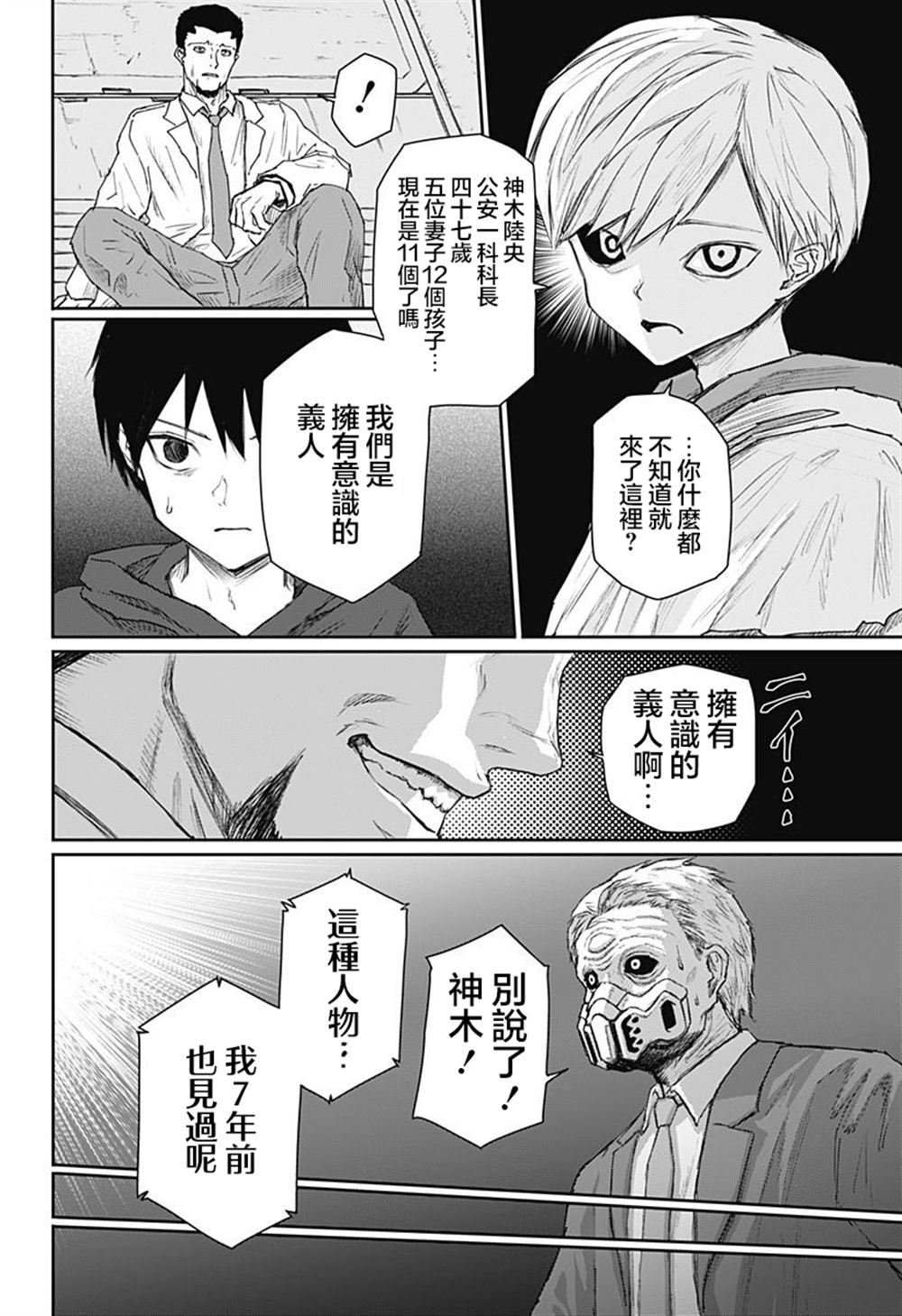 第28话5