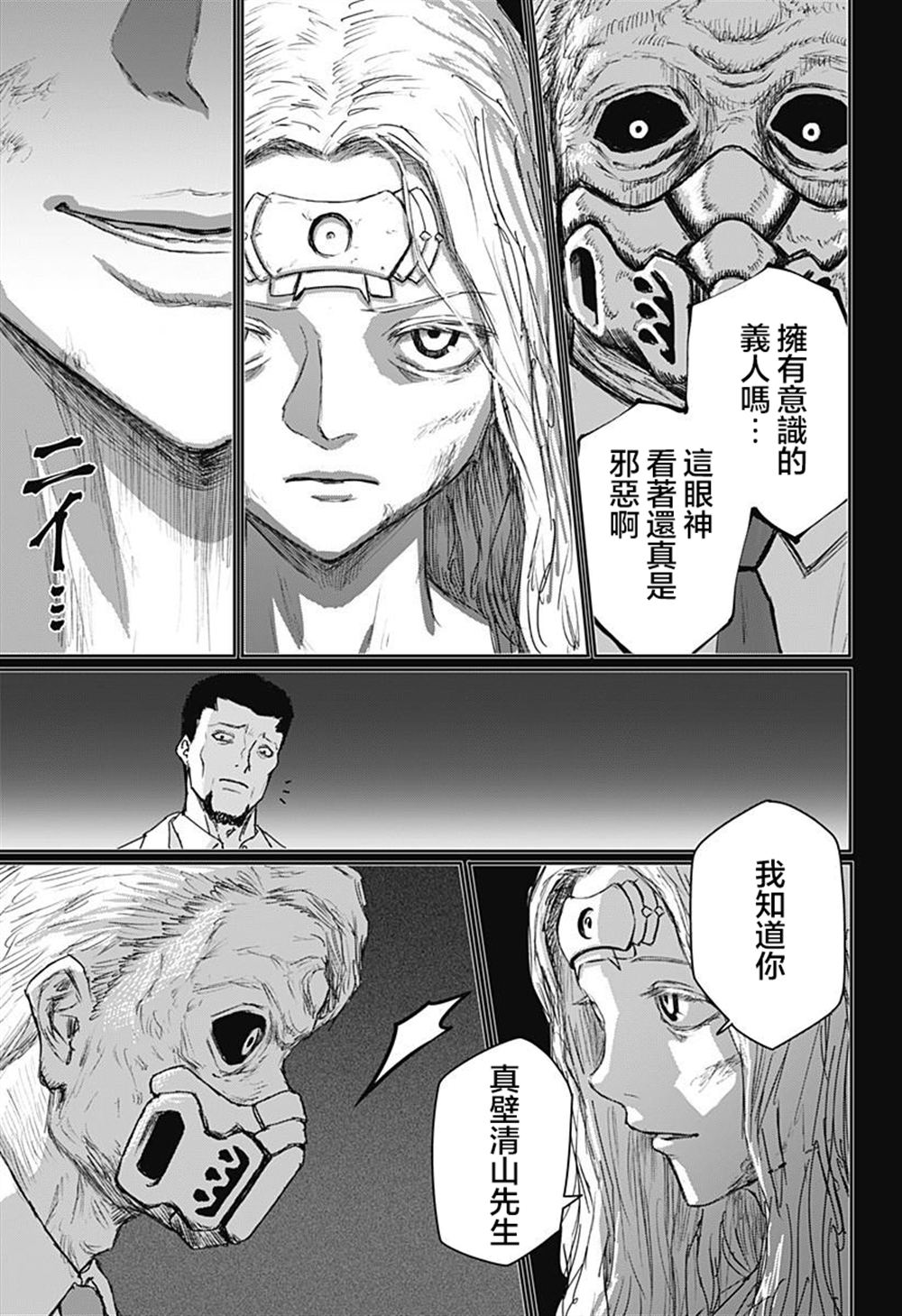 第28话8