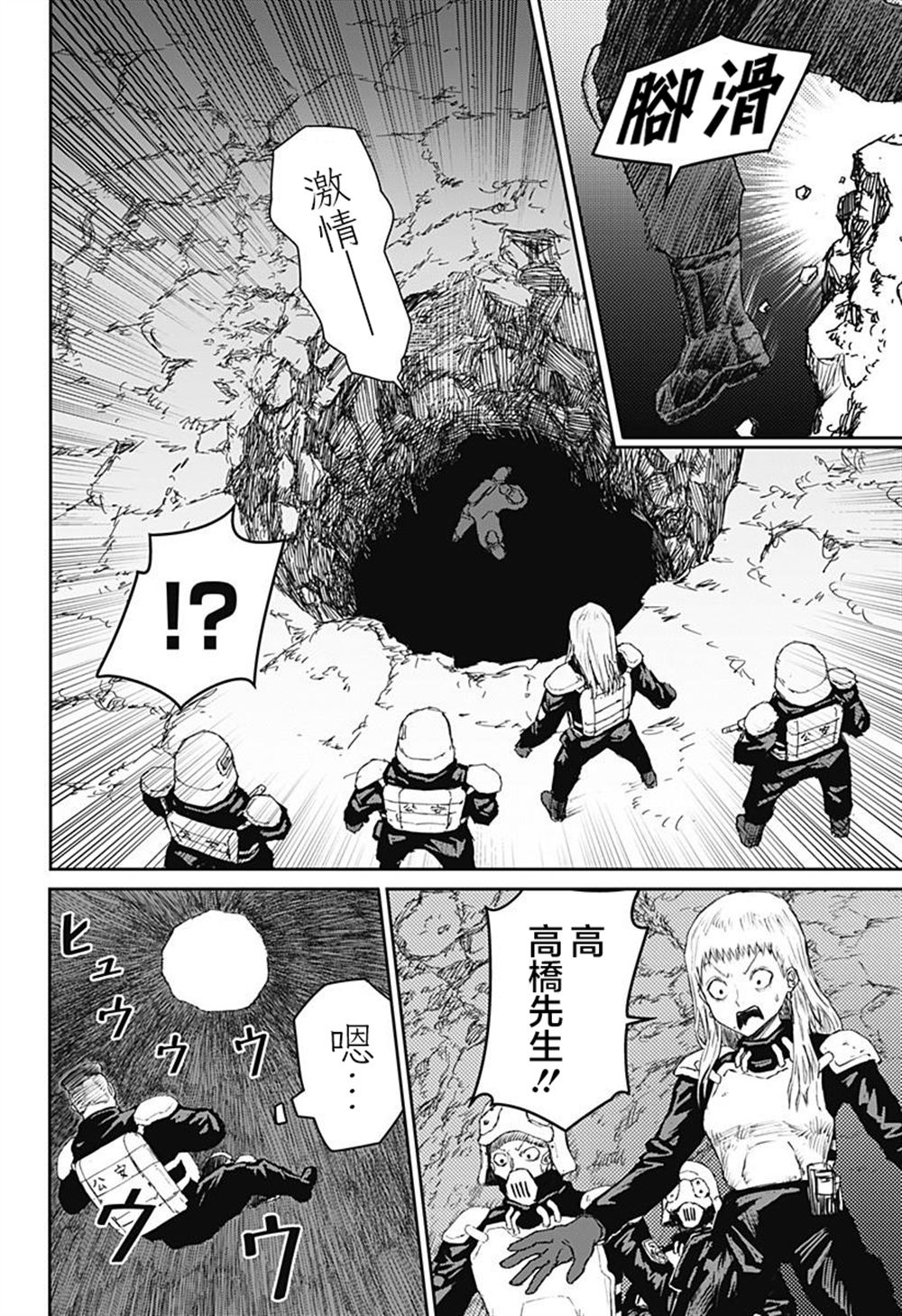 第26话5