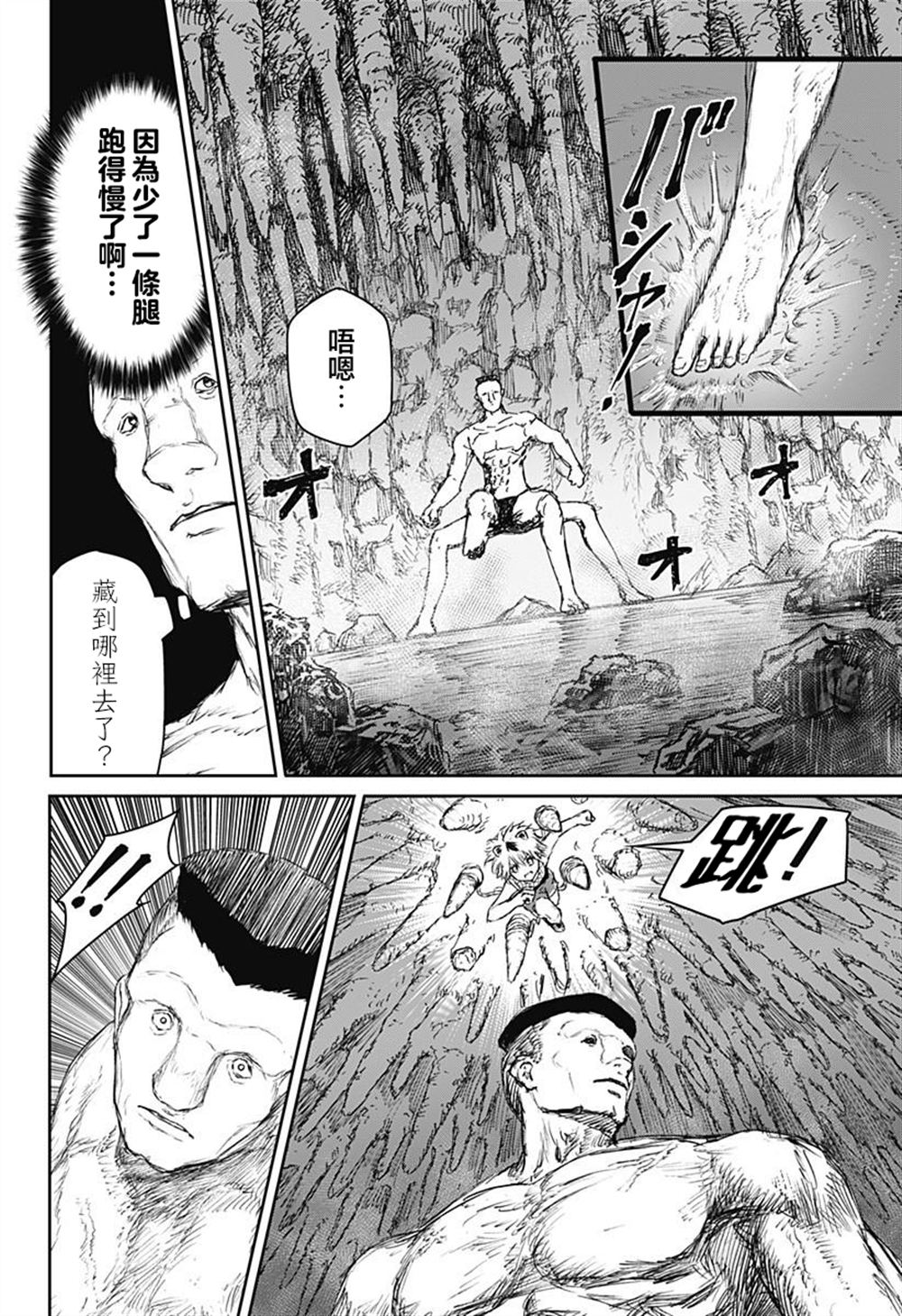 第27话11