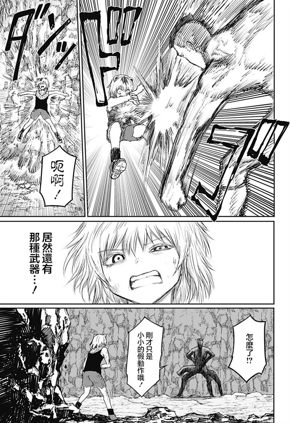 第26话20