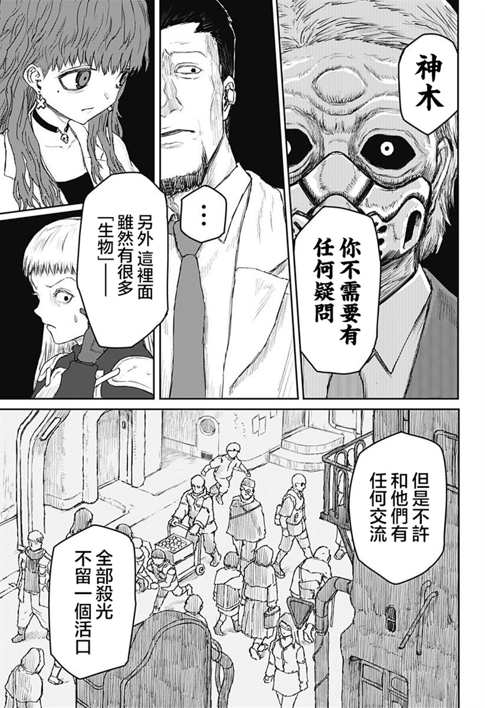 第26话2