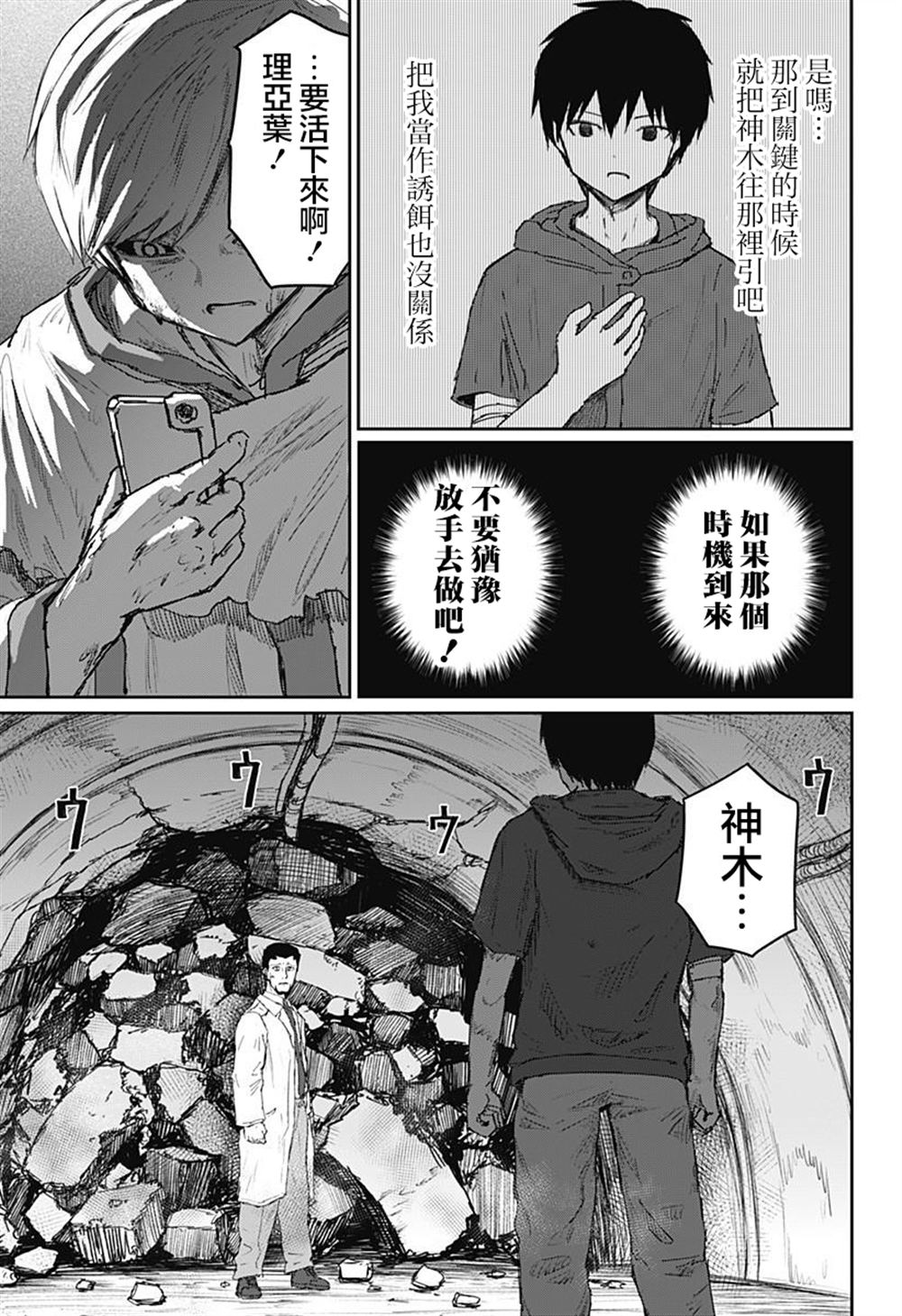 第28话20