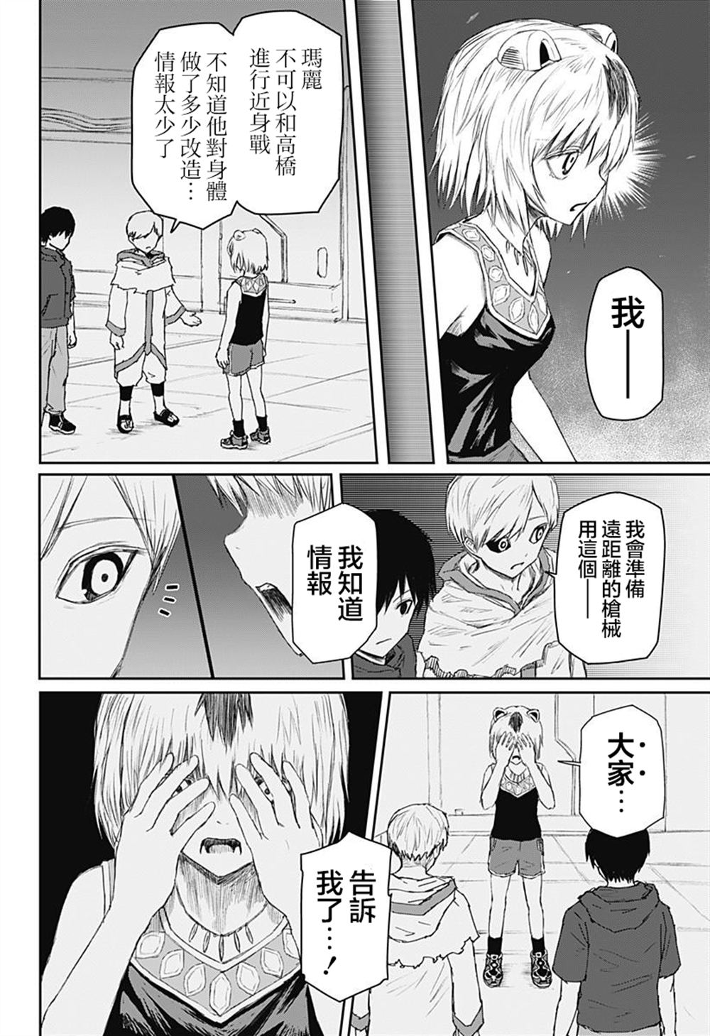 第26话15