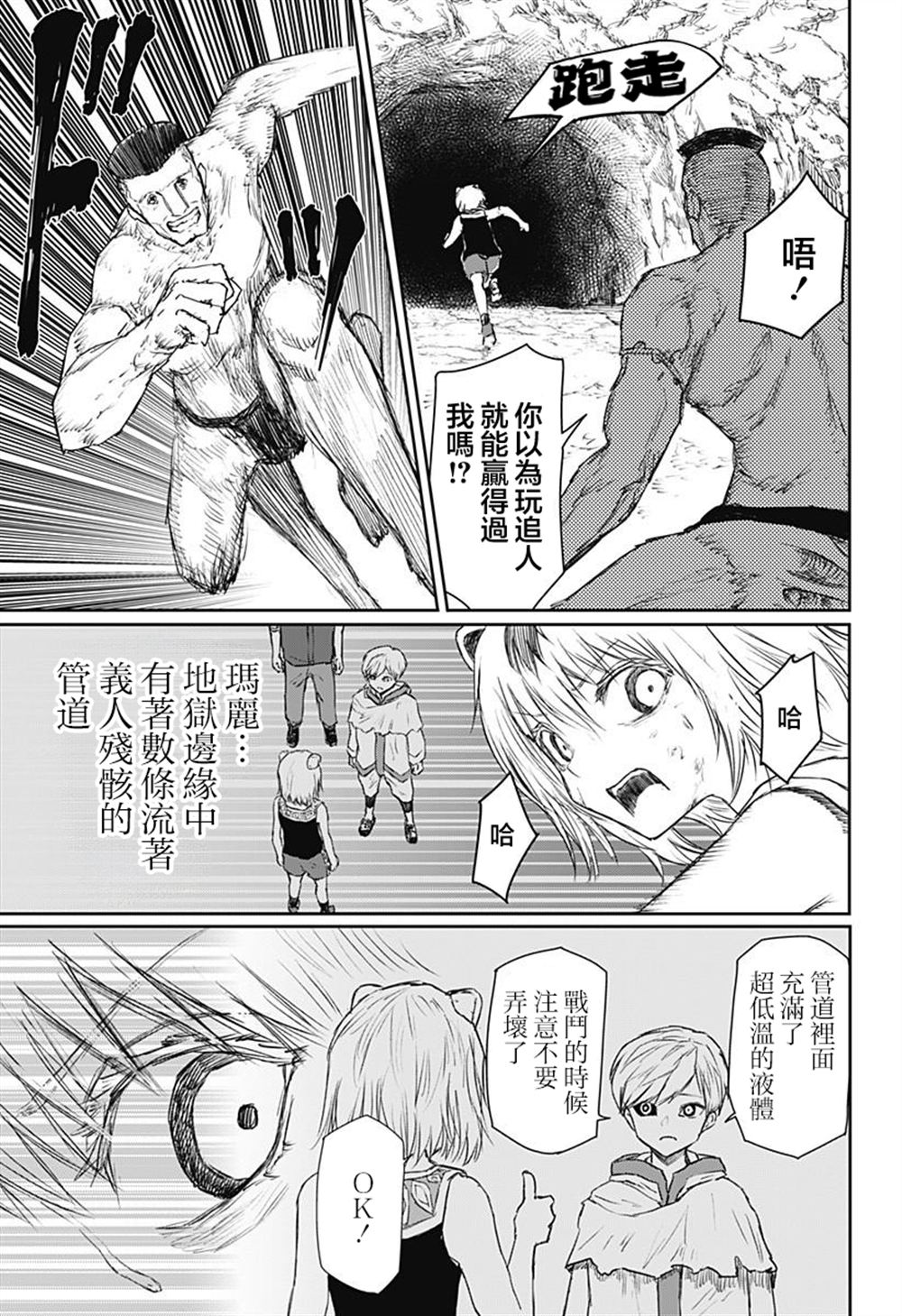 第27话10