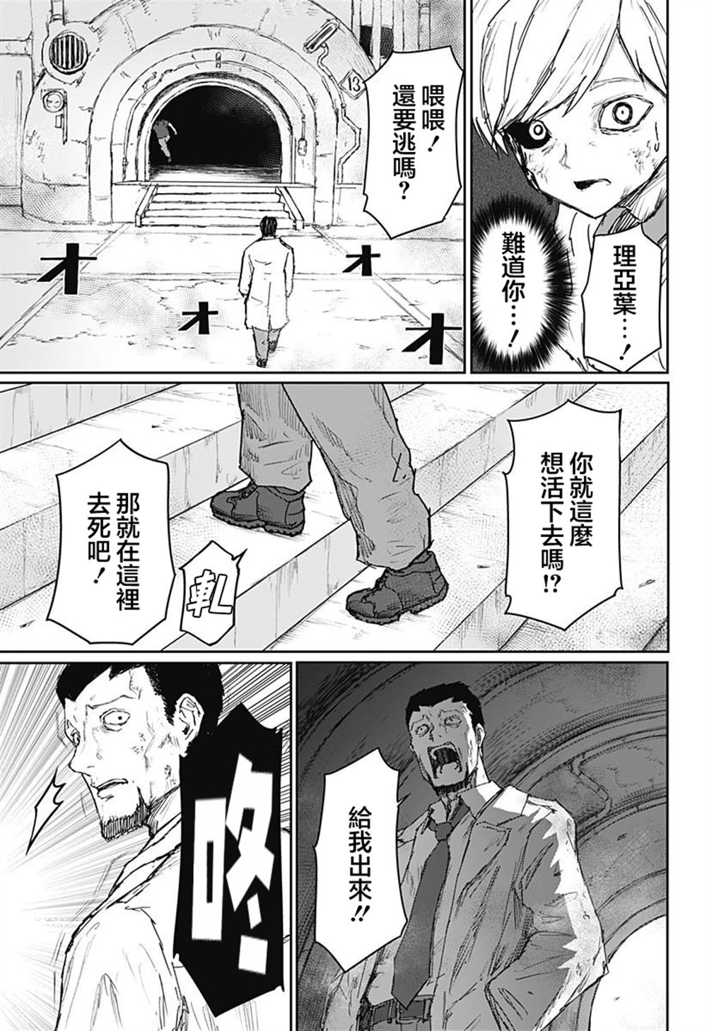第28话18
