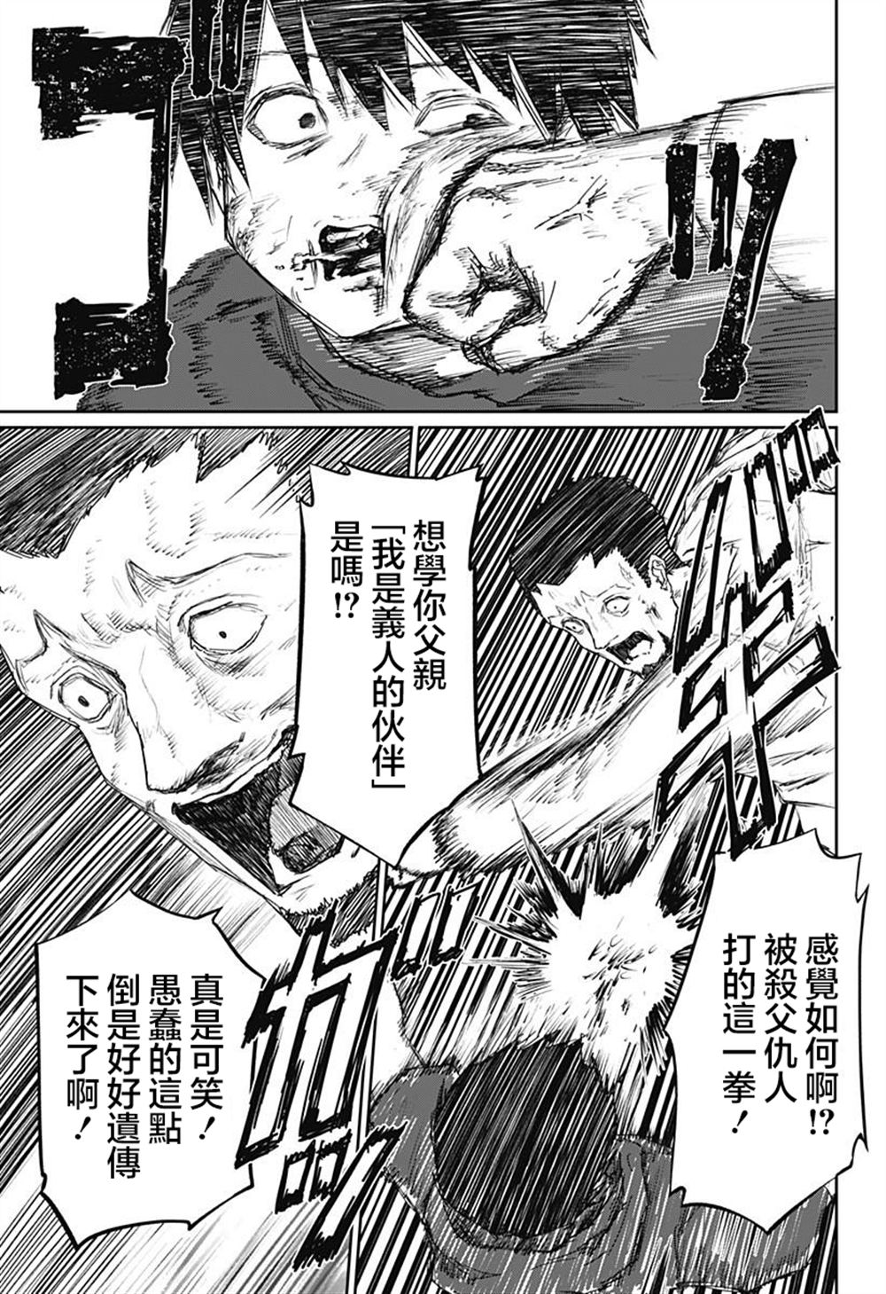 第28话16