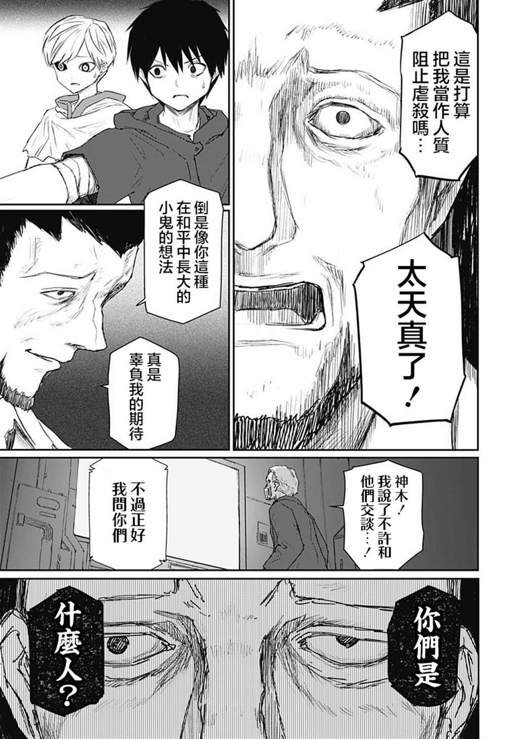 第28话4