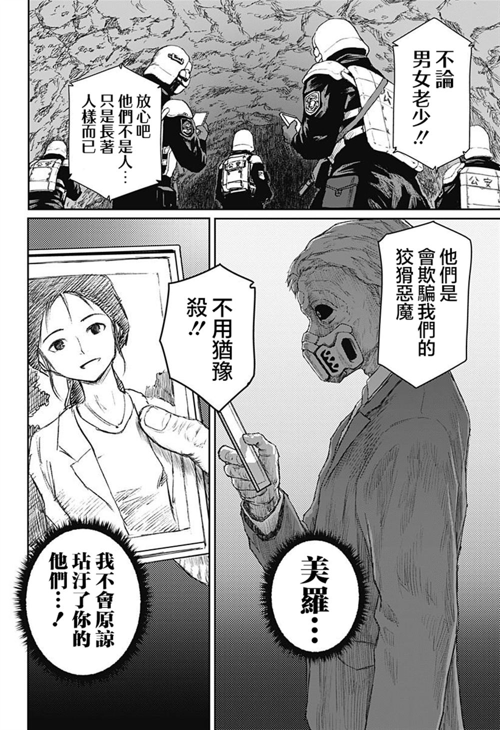 第26话3