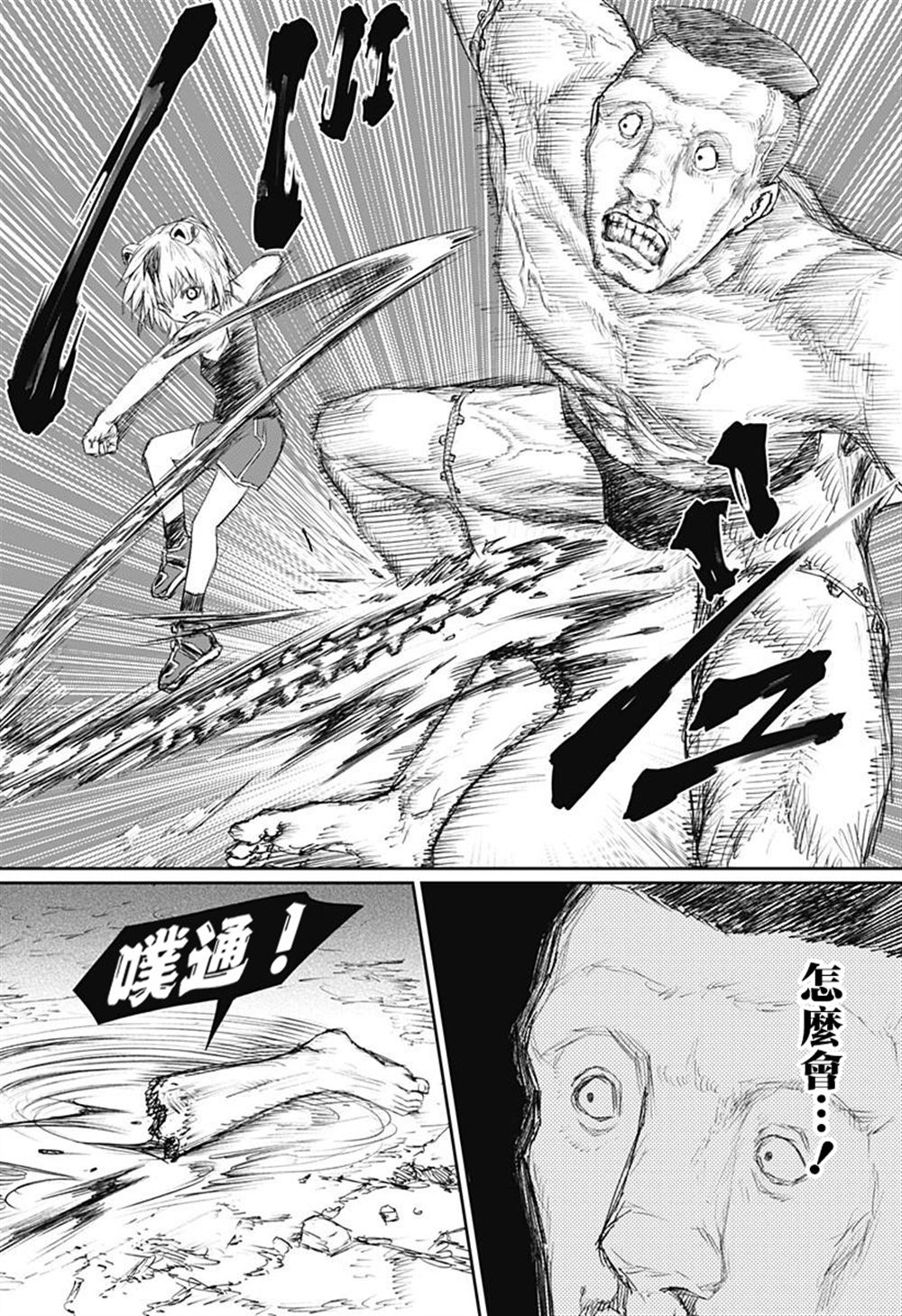 第26话13