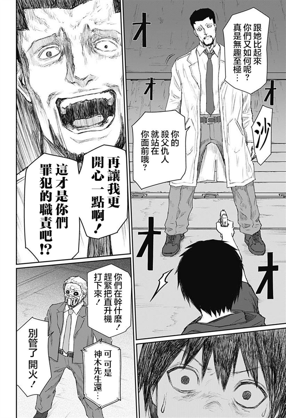第28话11
