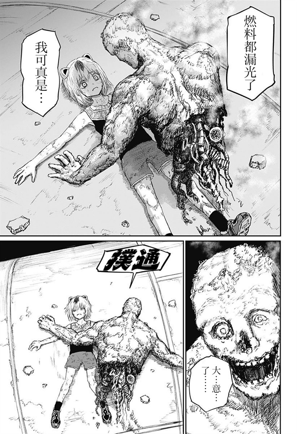 第27话20