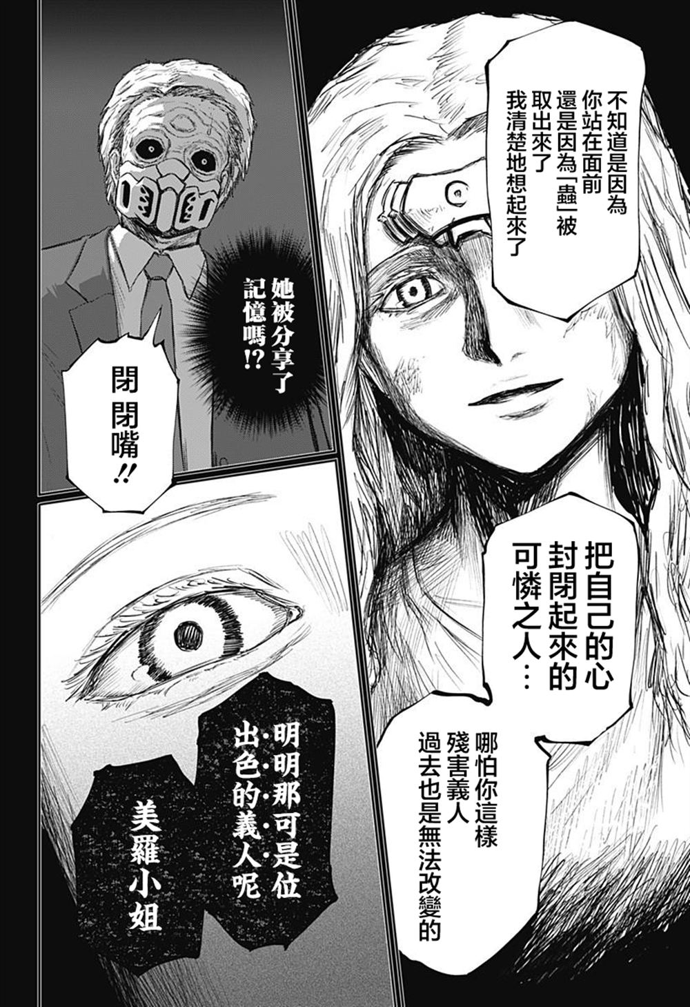第28话9