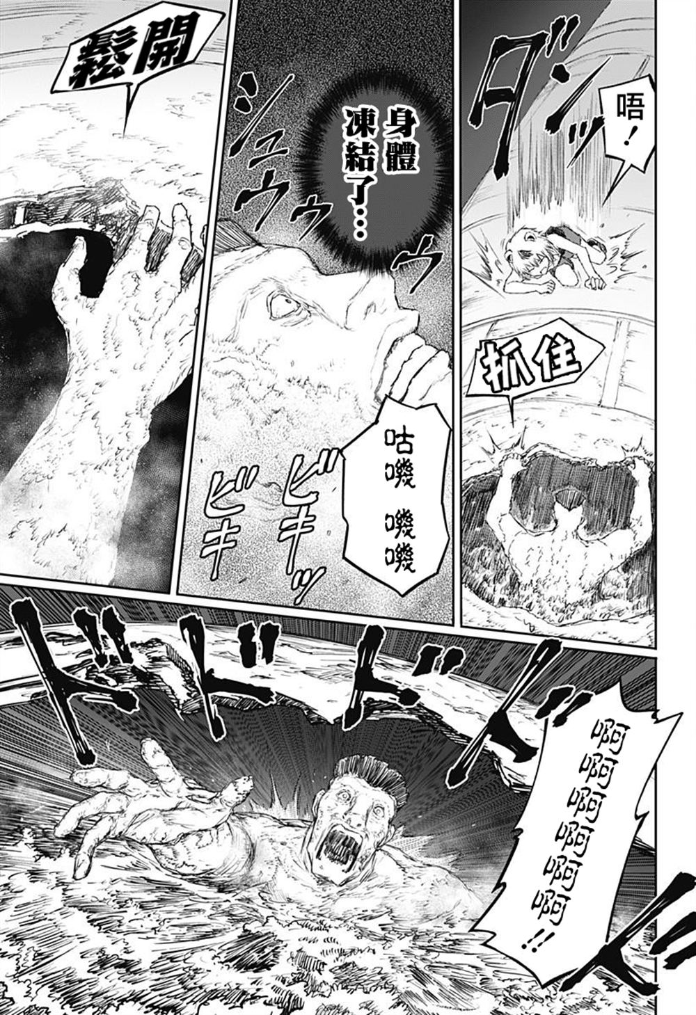 第27话16