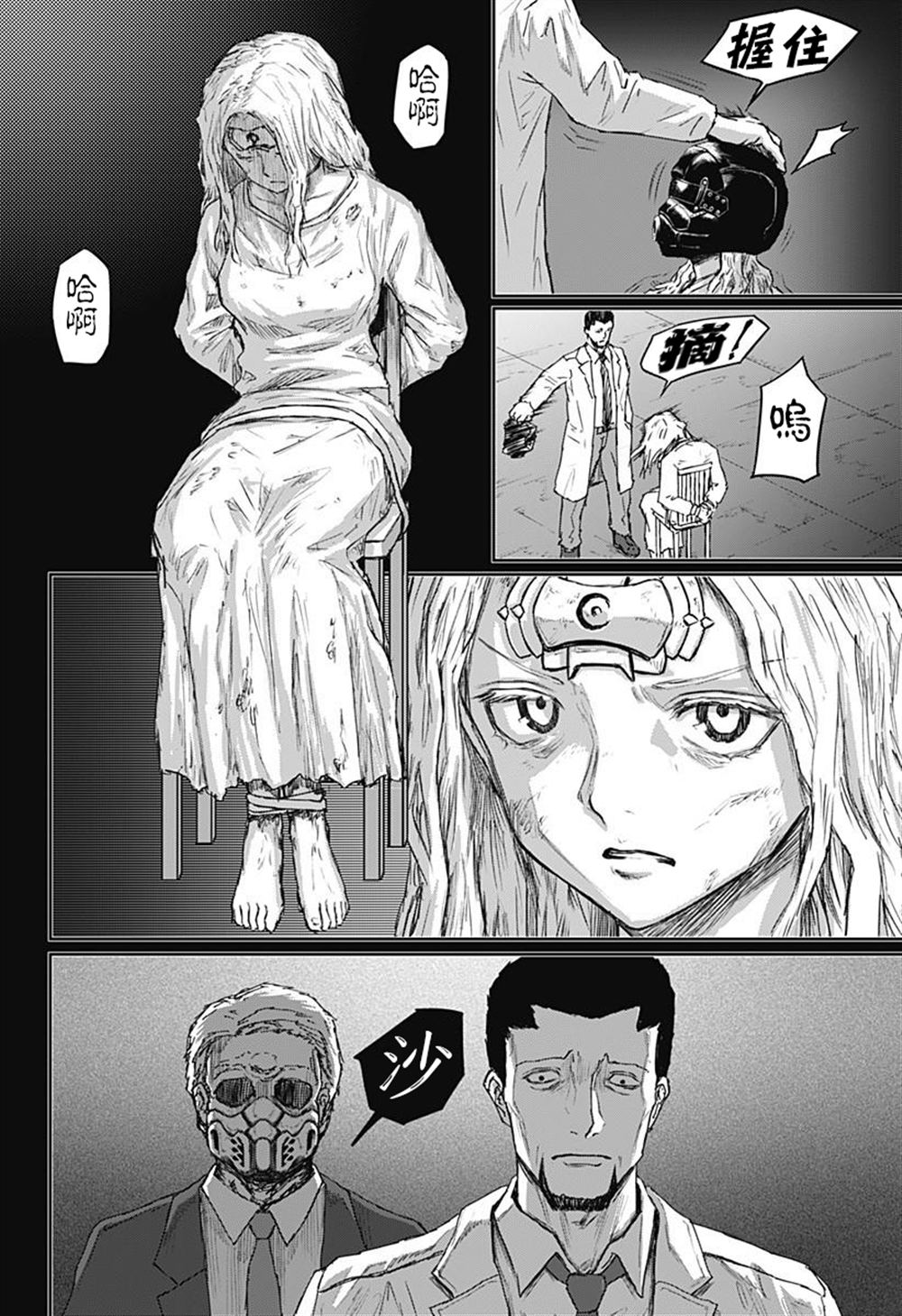 第28话7