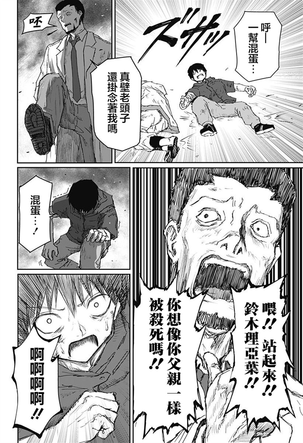 第28话15