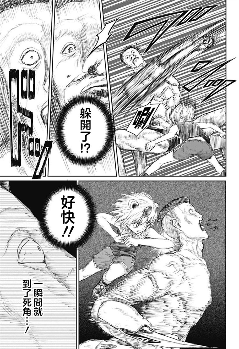 第26话10