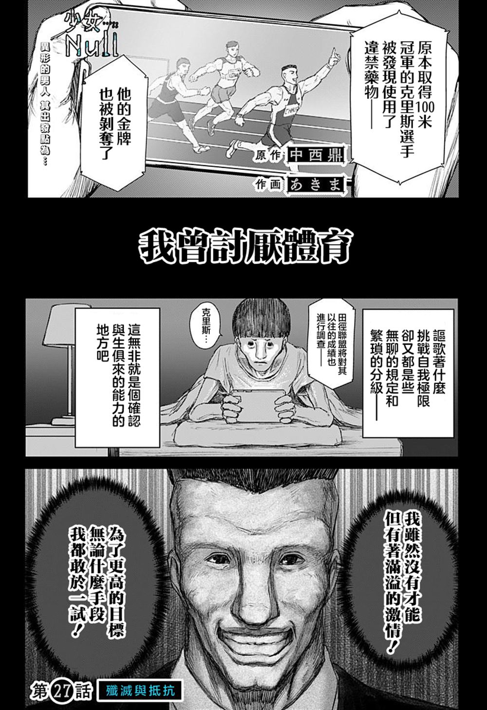 第27话0