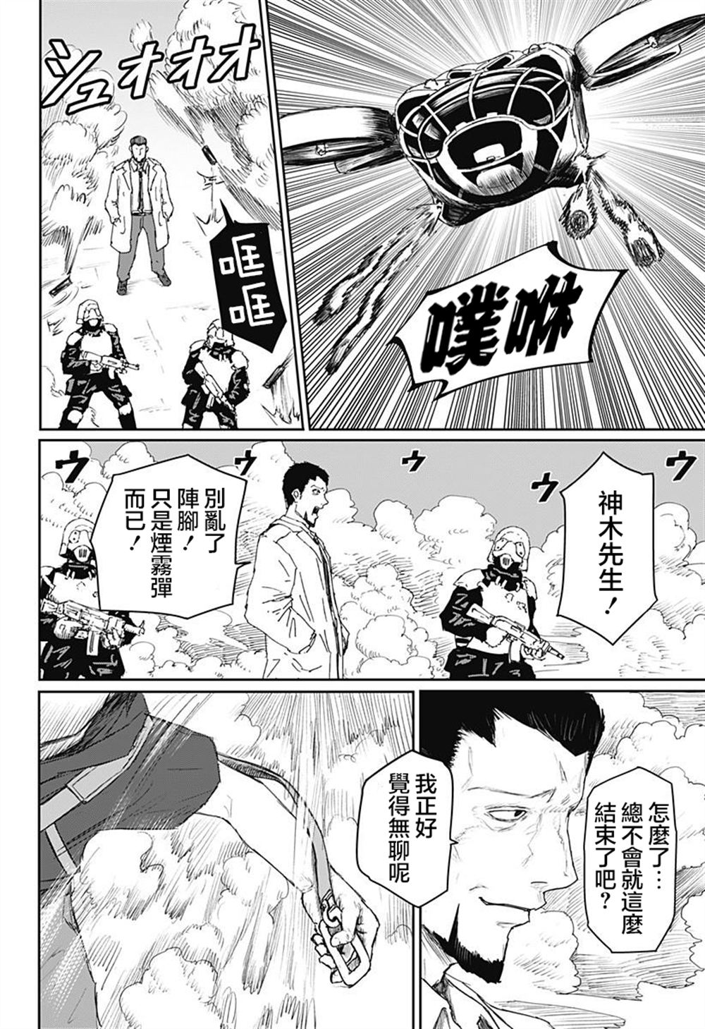 第28话1
