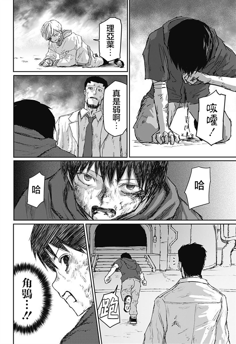 第28话17