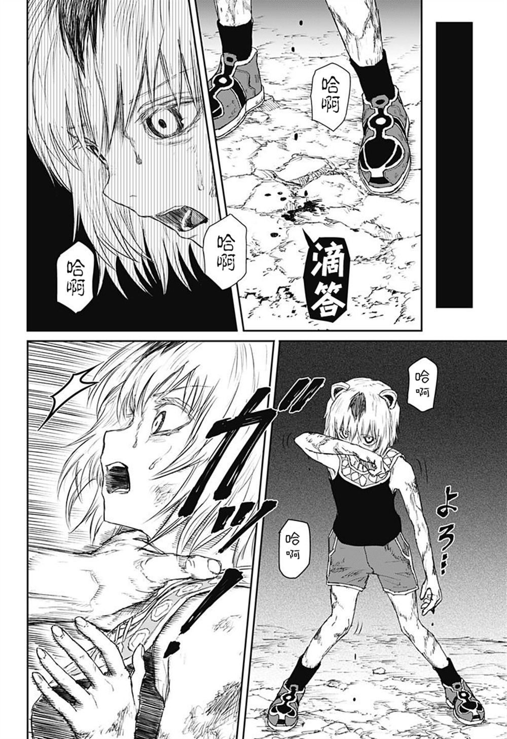 第27话7