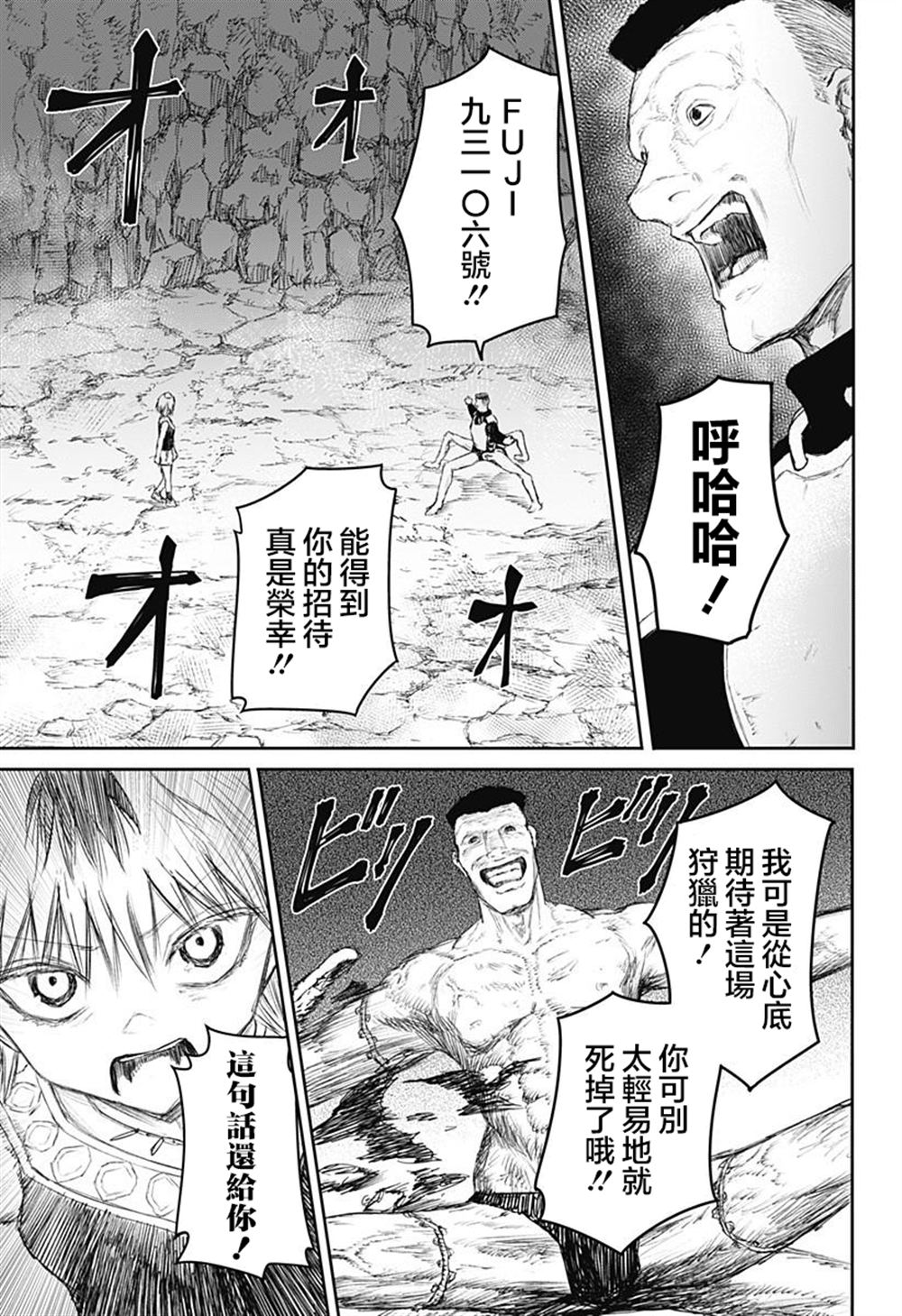 第26话8