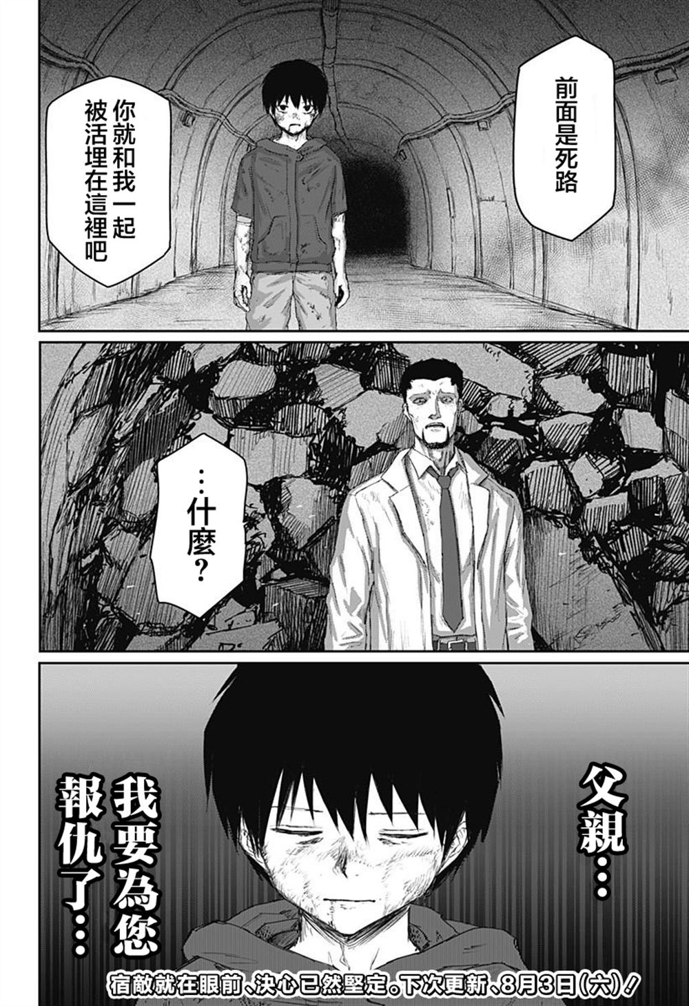 第28话21