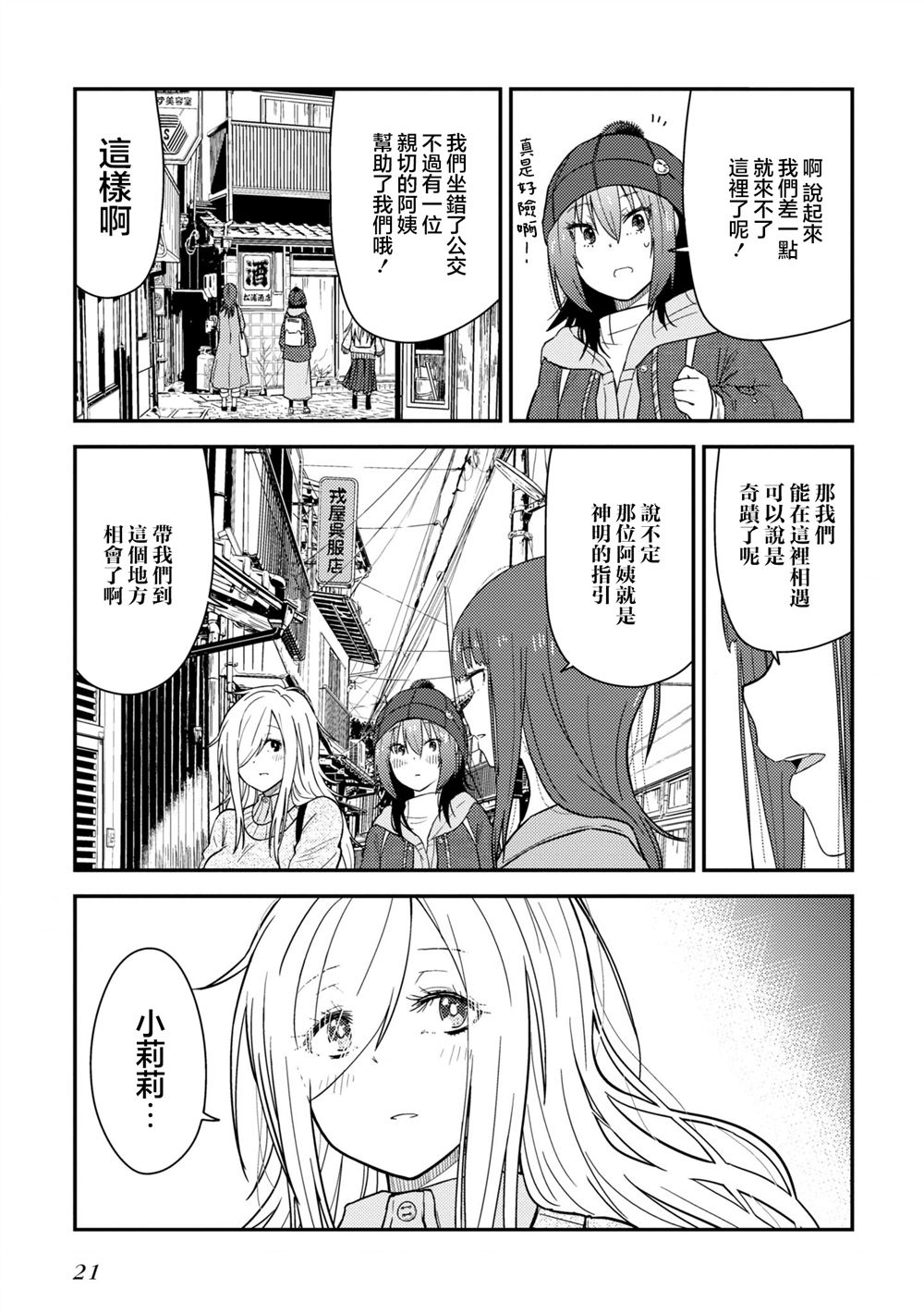 第13.2话20