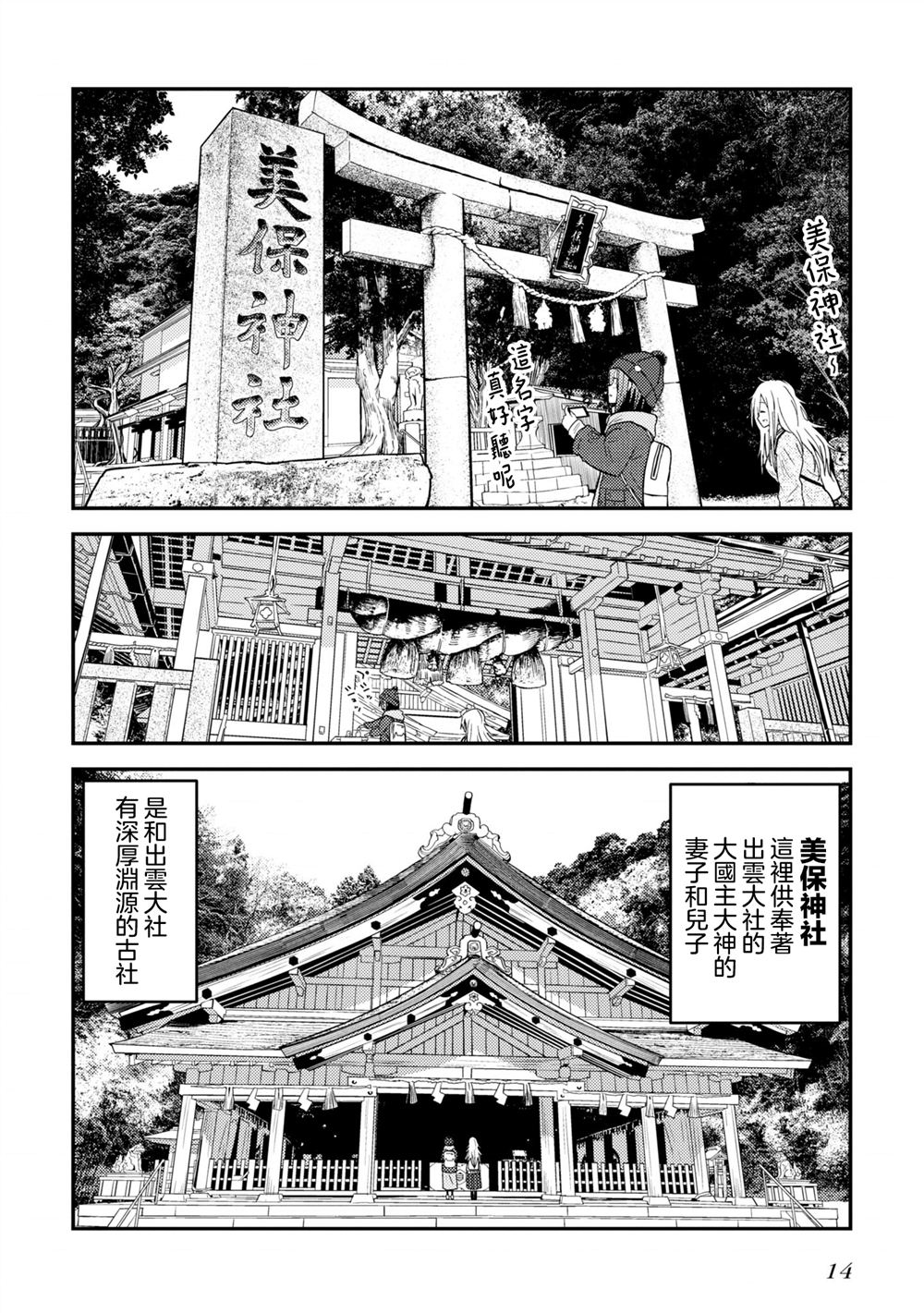 第13.2话13