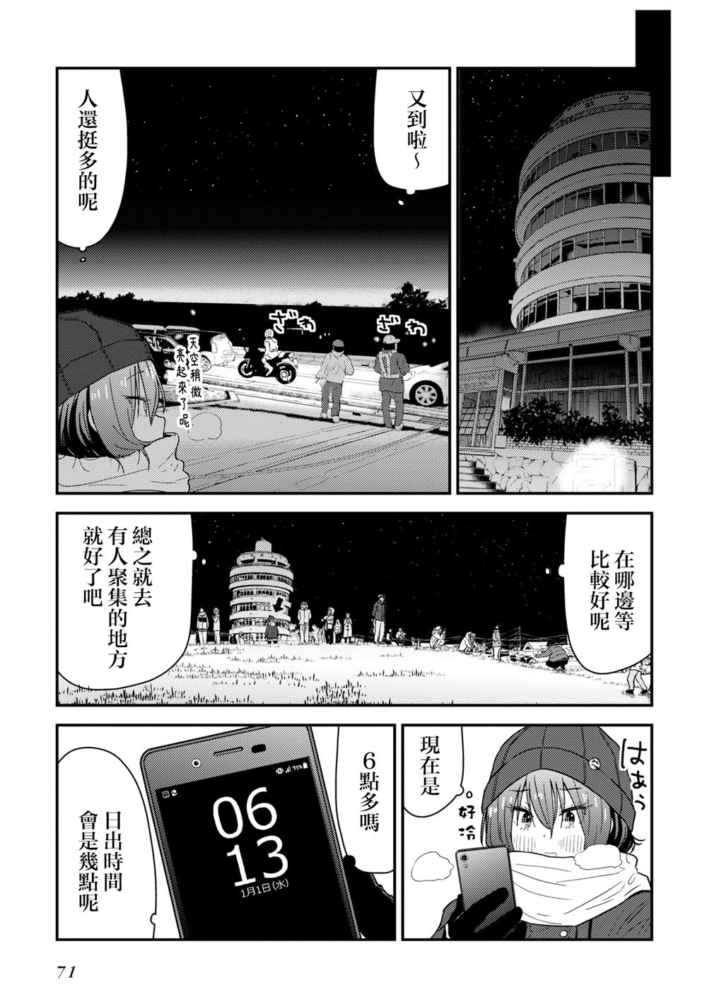 第11话14