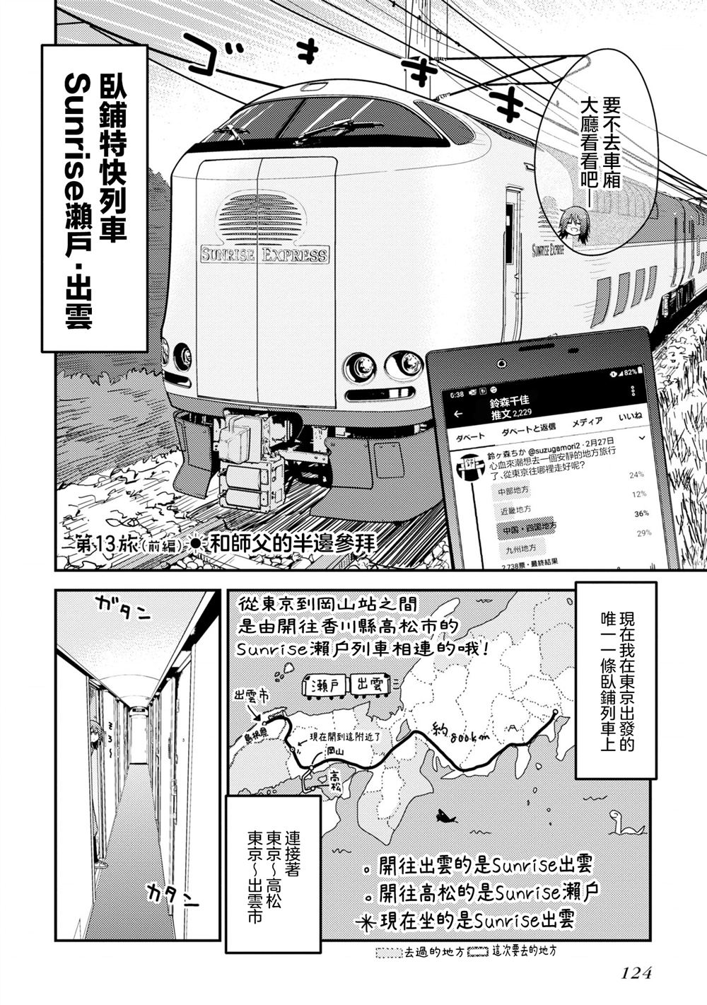 第13.1话1