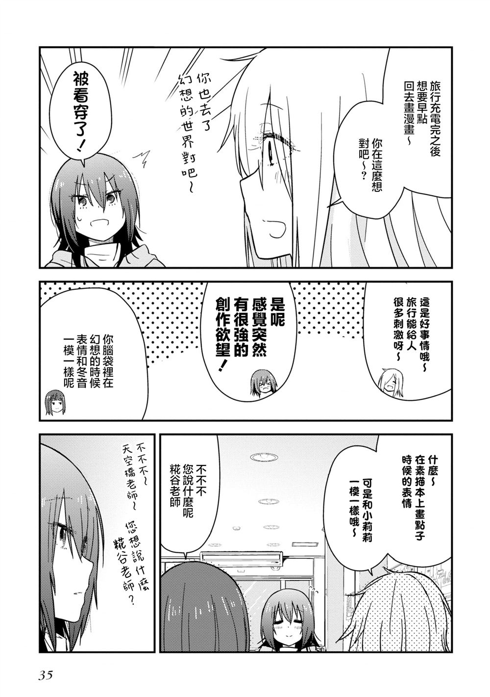 第13.2话34