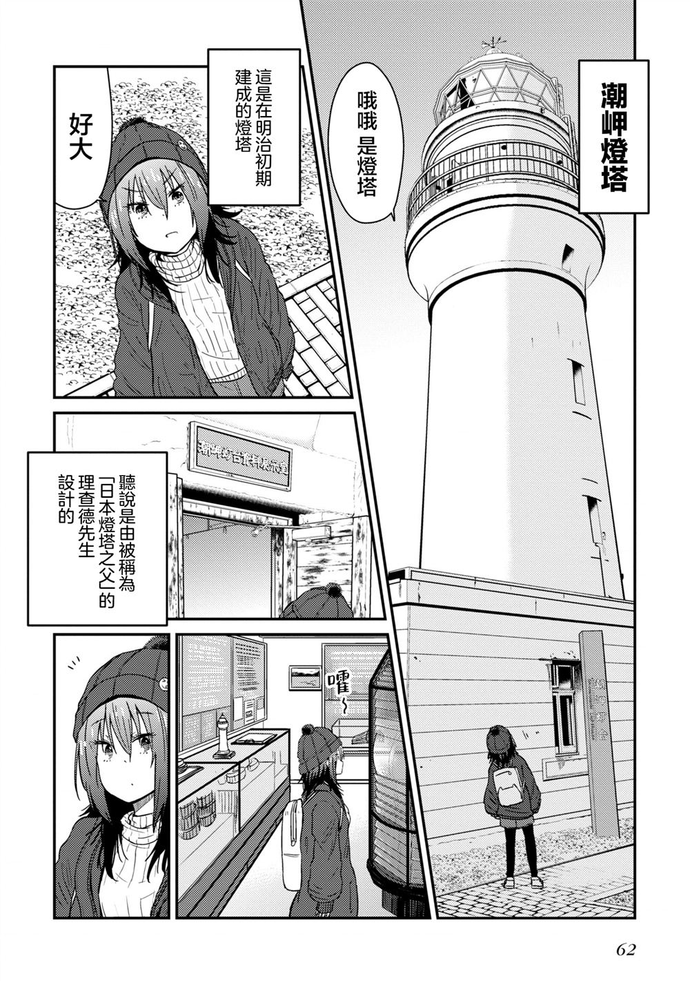 第11话5