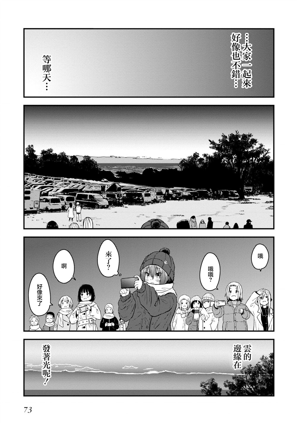 第11话16